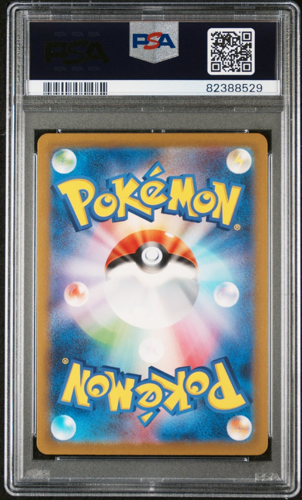 2022 Pokemon s12a (VSTAR Universe) Entei V 213/172 SAR - PSA 9 - JapanResell