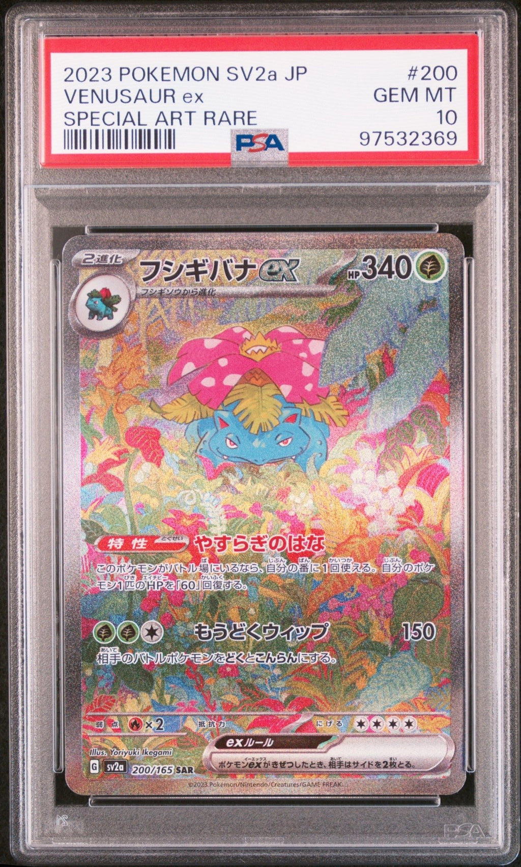 2023 Pokemon Japanese Venusaur Ex SAR 200/165 - PSA 10 - JapanResell