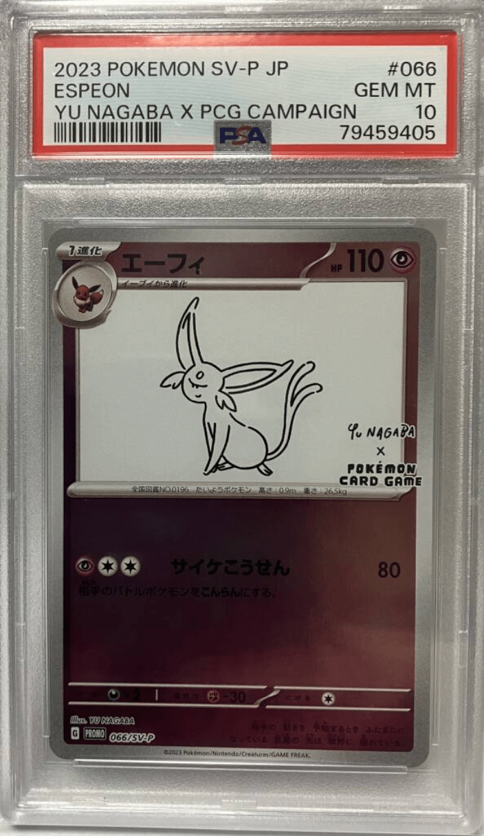 2023 Pokemon SV - P JP Espeon Yu Nagaba x PCG Campaign PSA 10 - JapanResell