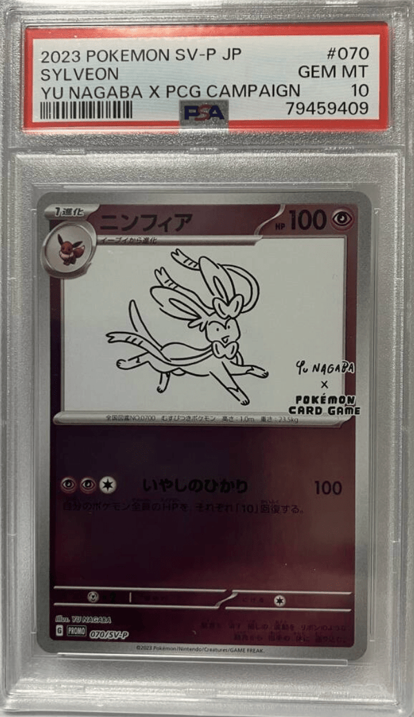 2023 Pokemon SV - P JP Sylveon Yu Nagaba x PCG Campaign PSA 10 - JapanResell