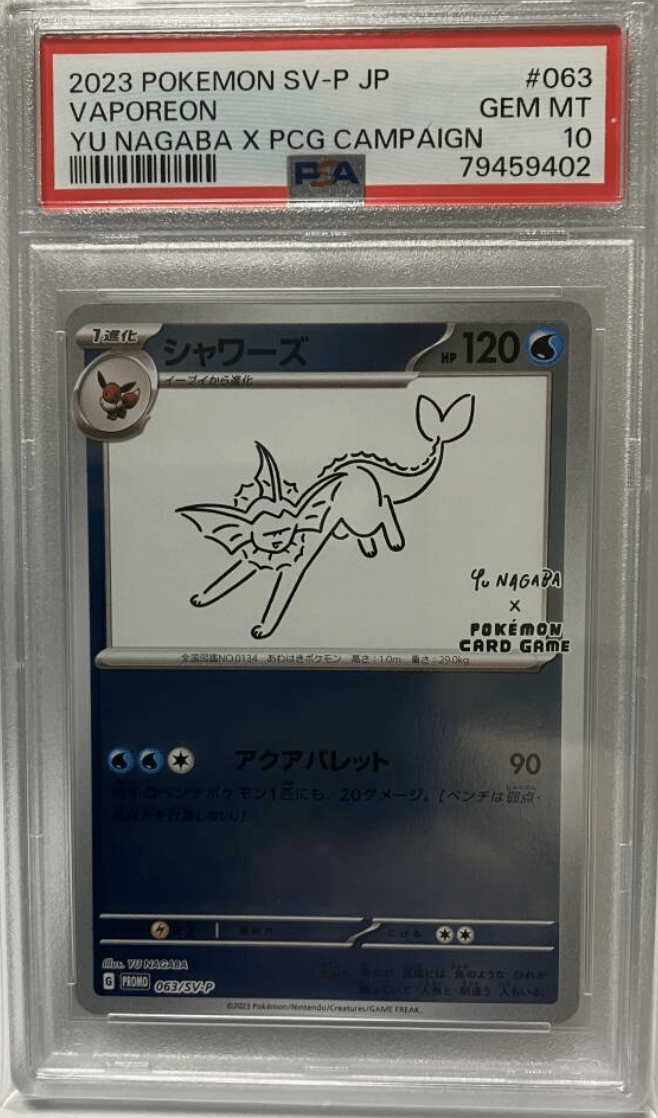 2023 Pokemon SV - P JP Vaporeon Yu Nagaba x PCG Campaign PSA 10 - JapanResell