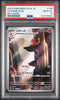 2023 Pokémon SV2A 169 JP Charmeleon PSA 10 – japonais | JapanResell