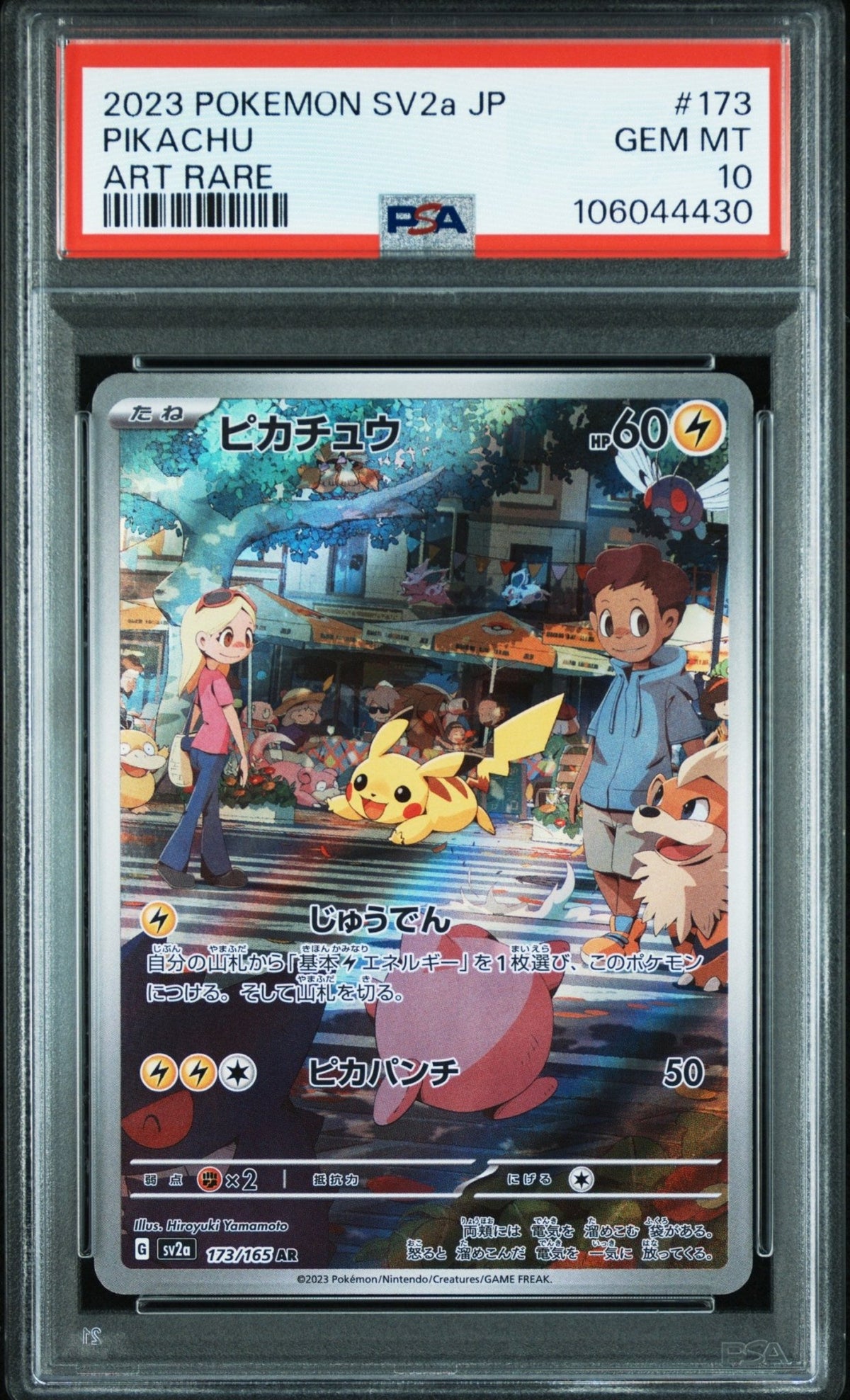 2023 POKEMON SV20 JP #096 オリジナルキャラクター 2023-pokemon-sv2a-pokemon-151-