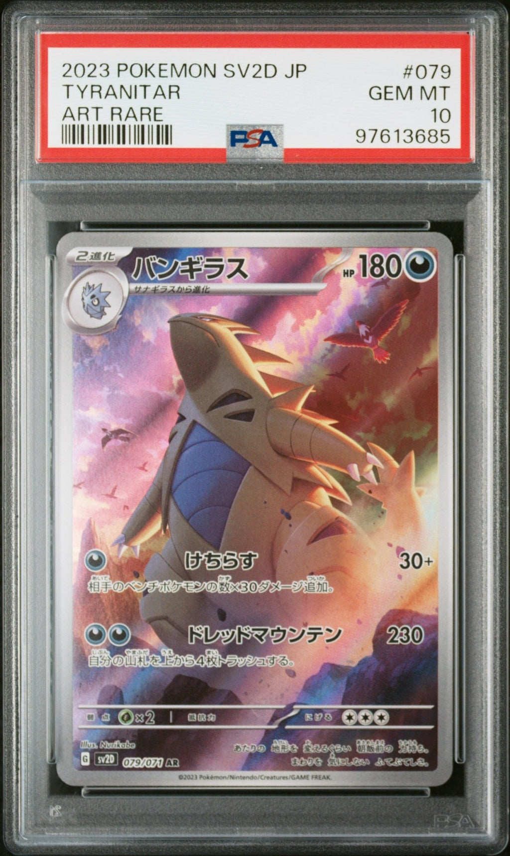 2023 Pokemon SV2D Tyranitar 079/071 AR - PSA 10 - JapanResell