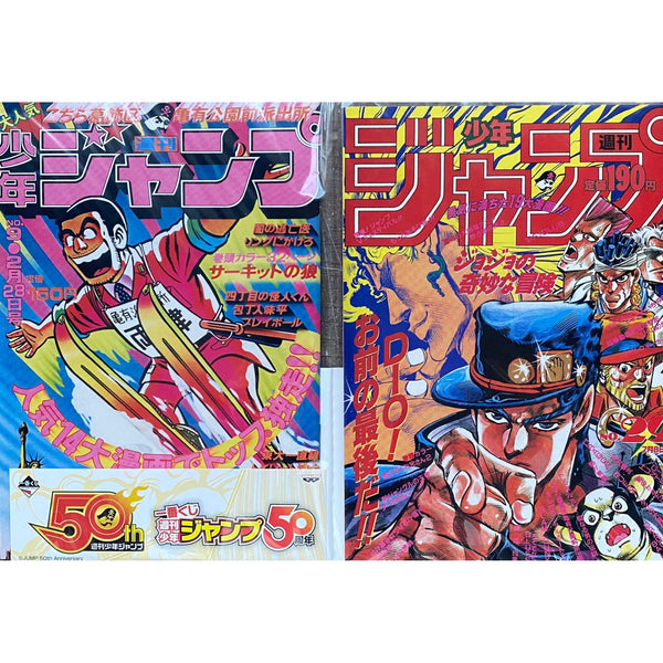 Lot de 2 Mini Clear Files couvertures Weekly Shonen Jump - 50th Anniversary – japonais | JapanResell