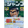 Lot de 2 Clear Files couverture Weekly Shonen Jump (JoJo's Bizarre Adventure & Kochikame) - 50th Anniversary – japonais | JapanResell