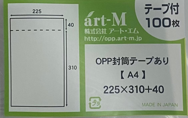 Protection A4 Artbook/Pamphlet – japonais | JapanResell