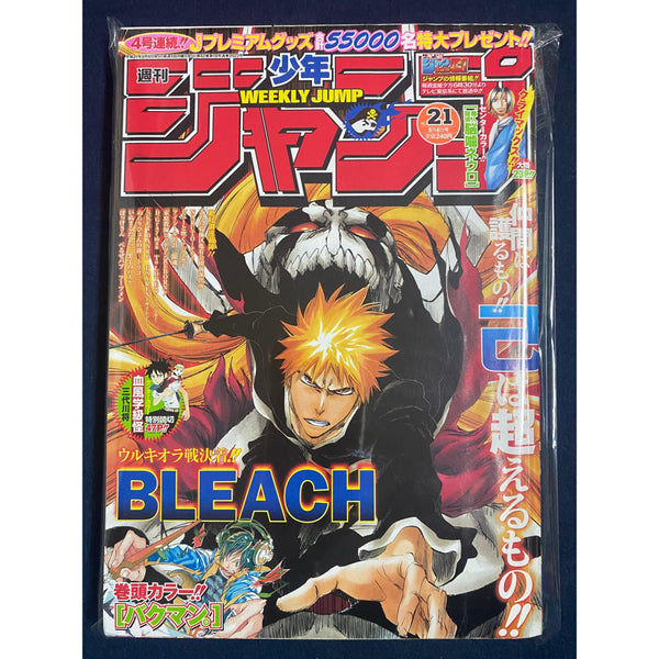 Protection A4 Magazine (Weekly Shonen Jump/ Weekly Shonen Magazine/Magazines Hebdomadaires) – japonais | JapanResell