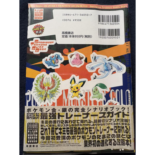 Pokémon Gold & Silver - Guidebook – japonais | JapanResell