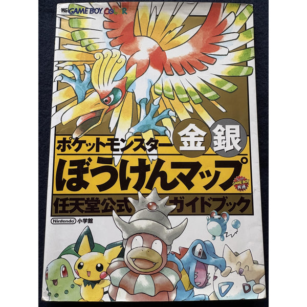 Pokémon Gold & Silver - Guidebook – japonais | JapanResell