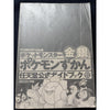 Pokémon Gold & Silver - Guidebook – japonais | JapanResell