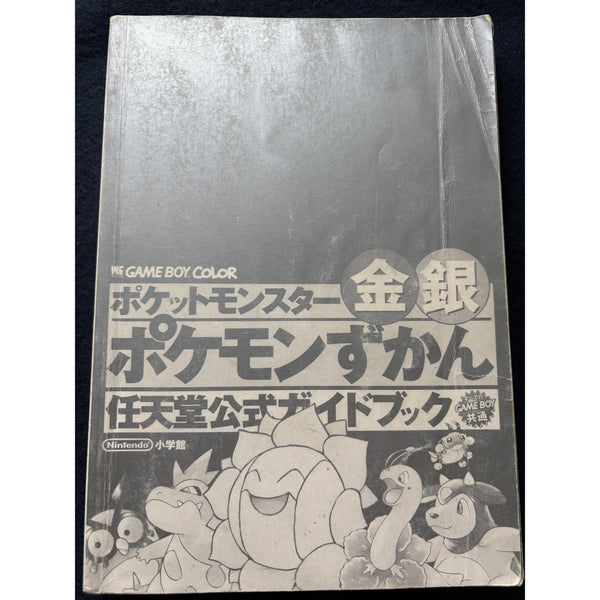 Pokémon Gold & Silver - Guidebook – japonais | JapanResell