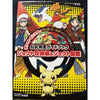 Pokémon HeartGold & Soulsilver - Guidebook – japonais | JapanResell