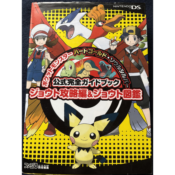 Pokémon HeartGold & Soulsilver - Guidebook – japonais | JapanResell