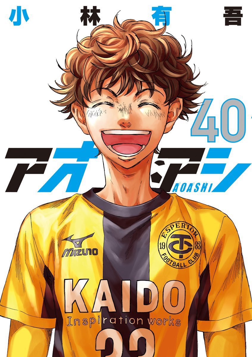 Ao Ashi - Tome 40 (Dernier tome) (Précommande) – Manga japonais | JapanResell