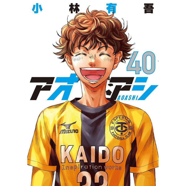 Ao Ashi - Tome 40 (Dernier tome) (Précommande) – Manga japonais | JapanResell