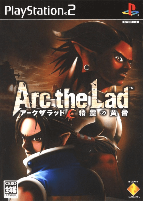 Arc The Lad : Seirei No Koukon - PS2 - JapanResell