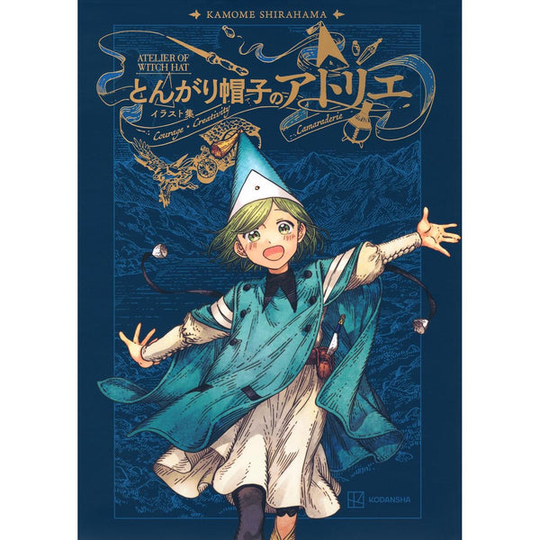 Artbook Atelier des Sorciers Illustration Collection – japonais | JapanResell