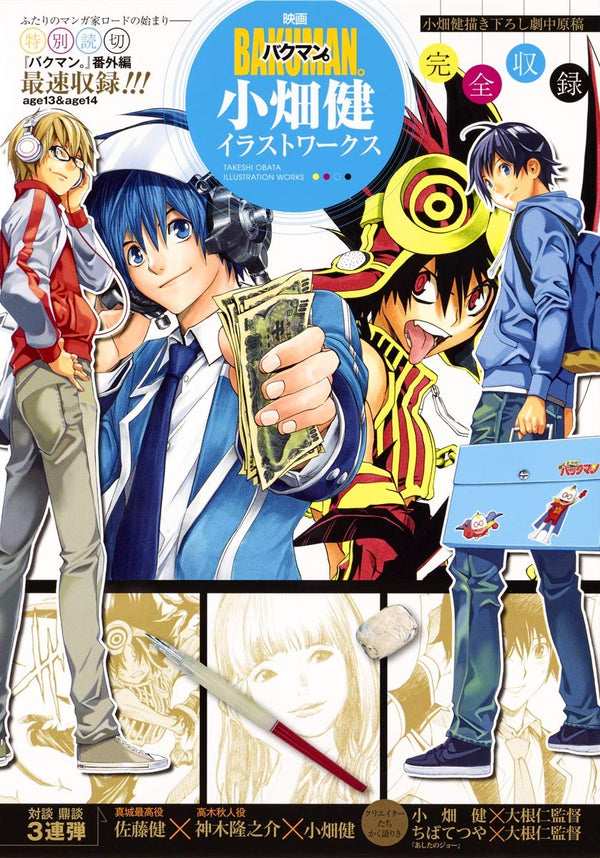 Artbook Bakuman, le film - Takeshi Obata illustrations Works (Collection) – Art Book japonais | JapanResell