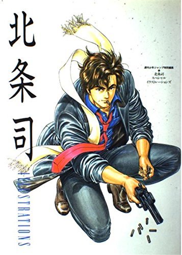 Artbook City Hunter Illustrations – Art Book japonais | JapanResell