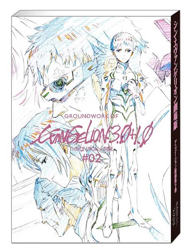 Artbook EVANGELION 3.0+1.0 THRICE UPON A TIME — Animation Original Art Collection Part.2 – japonais | JapanResell