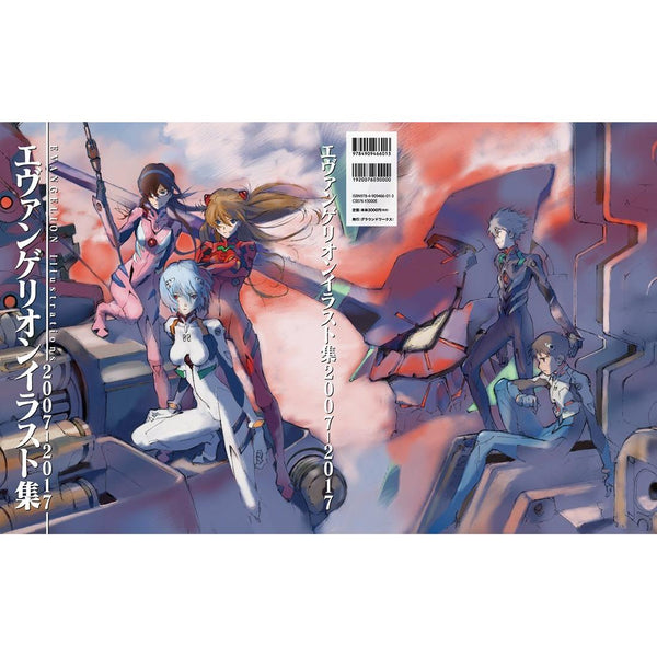 Artbook Evangelion Illustrations 2007-2017 – japonais | JapanResell