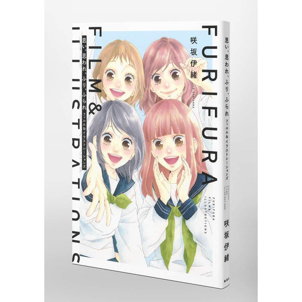 Artbook Furifura (Love, Be Loved, Leave, Be Left) Film & Illustrations - Io Sakisaka (Précommande) – Artbook japonais | JapanResell
