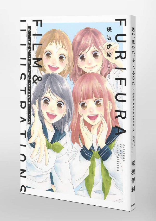 Artbook Furifura (Love, Be Loved, Leave, Be Left) Film & Illustrations - Io Sakisaka - JapanResell