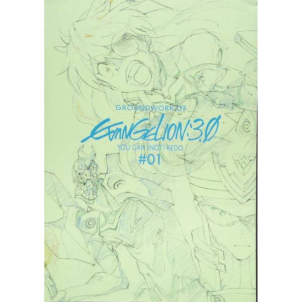 Artbook GROUNDWORK OF EVANGELION 3.0 YOU CAN (NOT) REDO — Vol.01 – japonais | JapanResell