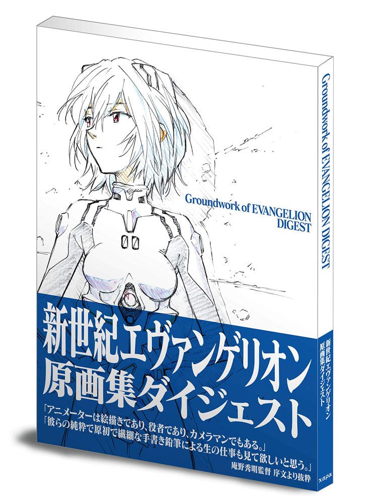 Artbook GROUNDWORK OF EVANGELION DIGEST – japonais | JapanResell