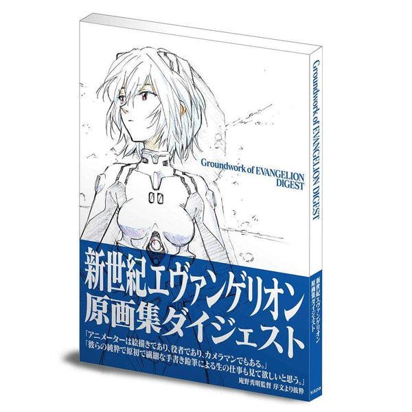 Artbook GROUNDWORK OF EVANGELION DIGEST – japonais | JapanResell