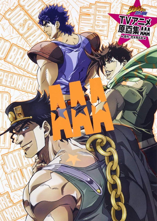 Artbook - JoJo's Bizarre Adventure TV Anime Original Art Collection AAA (Précommande) - JapanResell