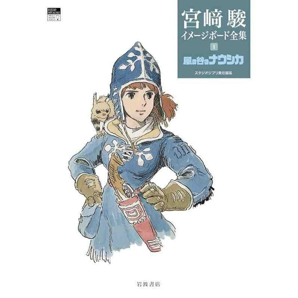 Artbook - Nausicaä Storyboards – japonais | JapanResell