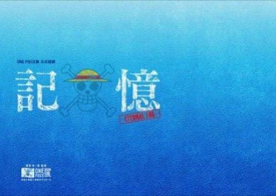 Artbook One Piece - Eternal Log "Blue Deep" (Osaka Exposition) – Art Book japonais | JapanResell