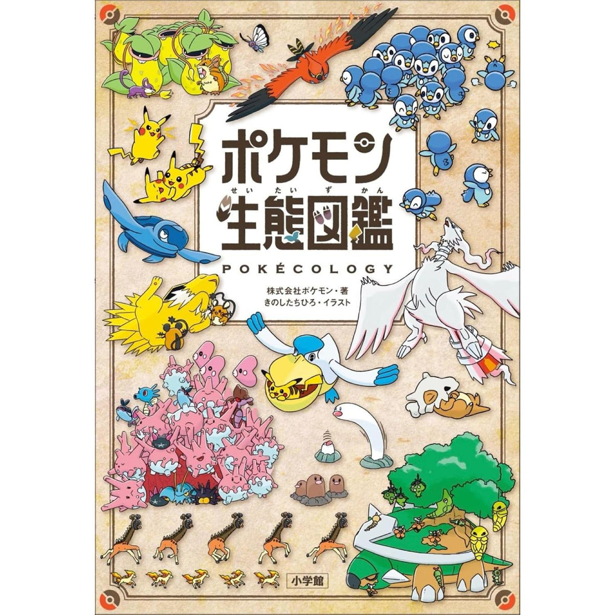 Artbook Pokemon Pokecology Encyclopédie (Précommande
