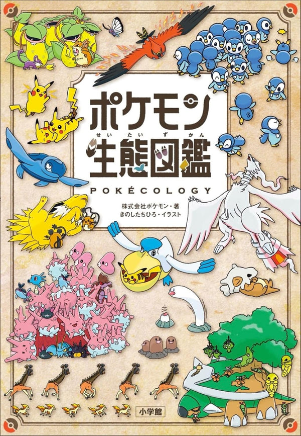Artbook Pokemon Pokecology Encyclopédie – japonais | JapanResell