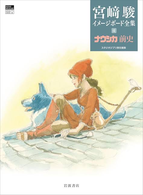 Artbook - Préhistoire Nausicaä Storyboards – japonais | JapanResell