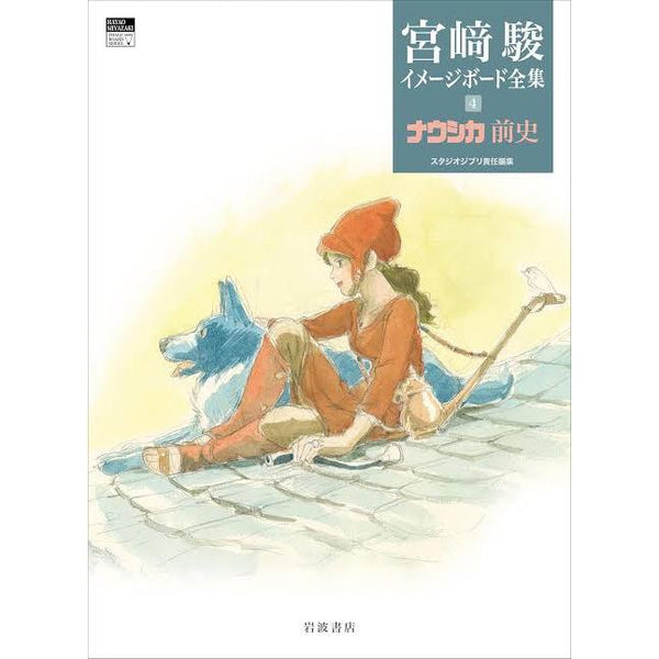 Artbook - Préhistoire Nausicaä Storyboards – japonais | JapanResell