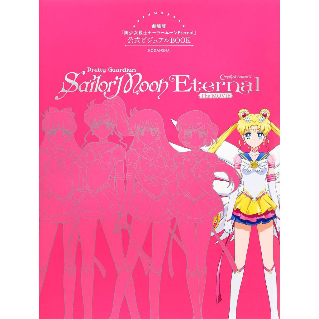 Artbook Sailor Moon Eternal The Movie Official Visual Book – japonais | JapanResell