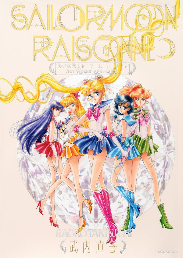 Artbook Sailor Moon Raisonné 1991 - 2023 - JapanResell
