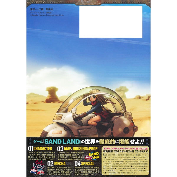 Artbook Sand Land Master Mechanical Plan (Précommande) – japonais | JapanResell