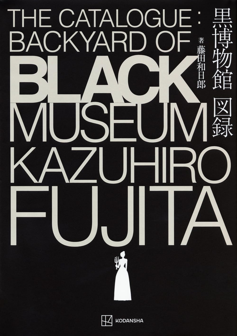 Artbook The Catalogue : Backyard of Black Museum (Kazuhiro Fujita) - JapanResell