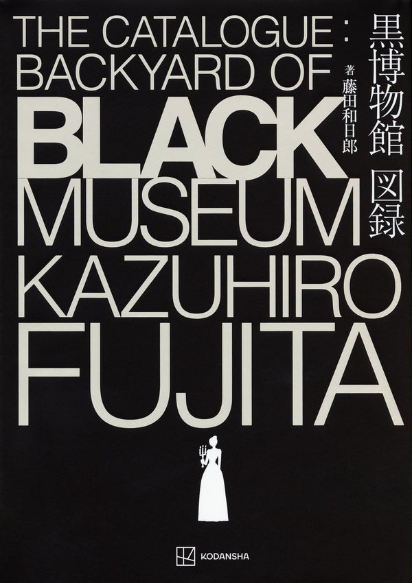 Artbook The Catalogue : Backyard of Black Museum (Kazuhiro Fujita) – japonais | JapanResell