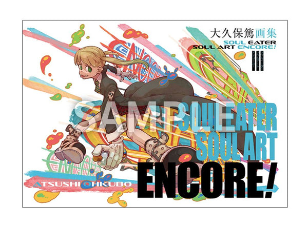 Atsushi Ōkubo Artbook - SOUL EATER SOUL ART ENCORE! - JapanResell