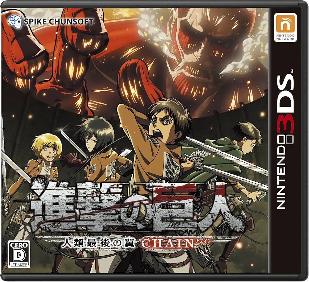 Attack on Titan / Shingeki No Kyojin - The Last Wings of Mankind Chain - Nintendo 3DS - JapanResell