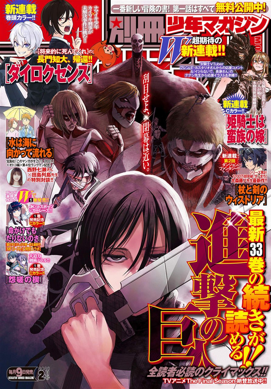 Bessatsu Shōnen Magazine, 2 2021 (Shingeki No Kyojin/L'Attaque des Titans) – Magazine japonais | JapanResell