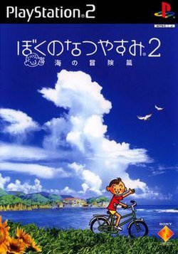 Boku no Natsuyasumi 2 - PS2 - JapanResell