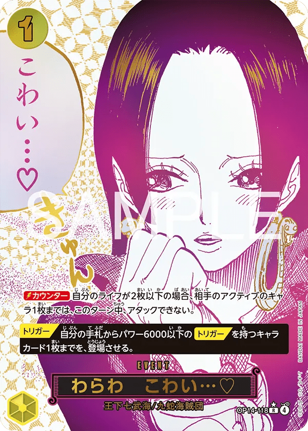 Booster One Piece Card Game – THE AZURE SEA'S SEVEN (OP - 14) (Précommande) – japonais | JapanResell