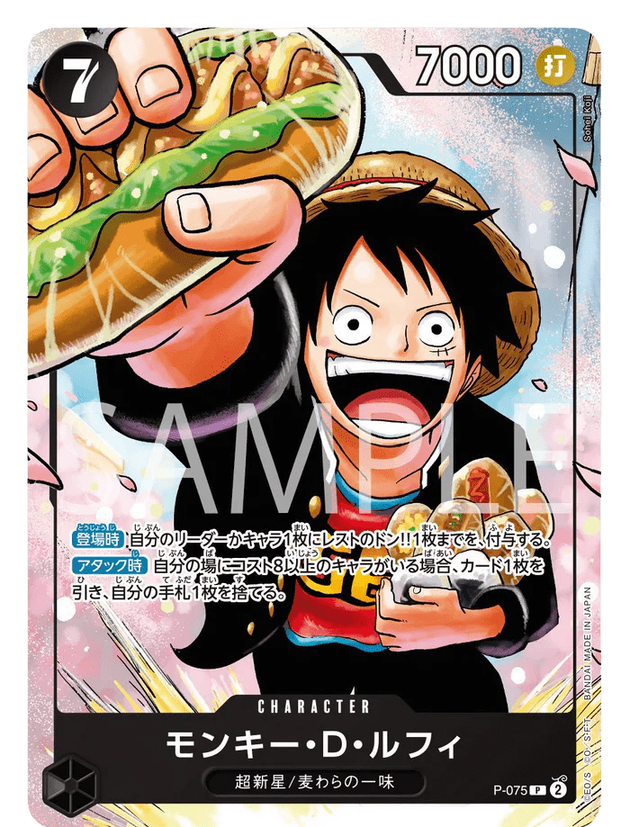 Booster One Piece Card - Set de 3 Cartes Luffy Ace Sabo - Exclusivité Saikyo Jump - JapanResell