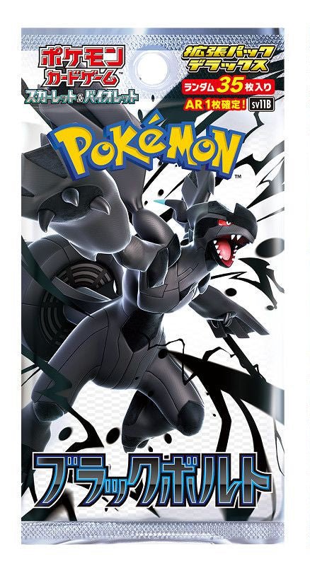Booster Pokémon Scarlet & Violet - Deluxe Black Bolt (sv11B) (Précommande) - JapanResell